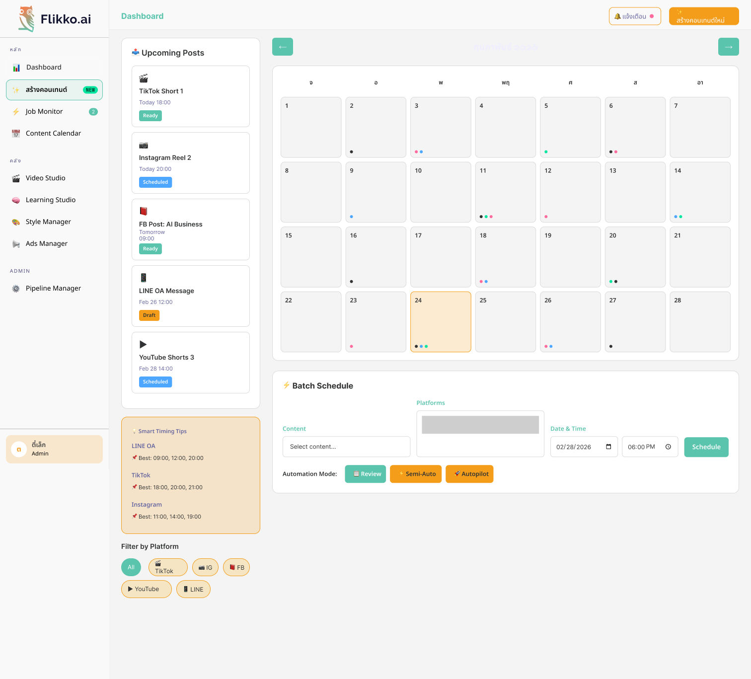 Content calendar preview